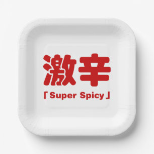 Assiettes En Carton 激 super épicé 辛