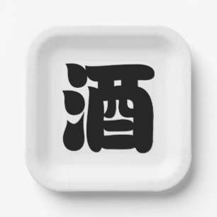 ASSIETTES EN CARTON 酒 SAKE