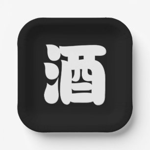 ASSIETTES EN CARTON 酒 SAKE
