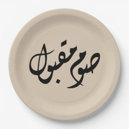 Assiettes En Carton Accepted Fast Arabic Calligraphy | Minimal Art