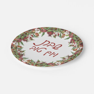 Assiettes En Carton Aquarelle grenades Shabbat veYomtov