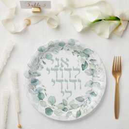 Assiettes En Carton Aquarelle Mariage juif Hébreu Ani Ledodi