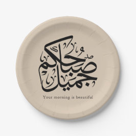 Assiettes En Carton Beautiful Morning – Elegant Arabic Calligraphy art