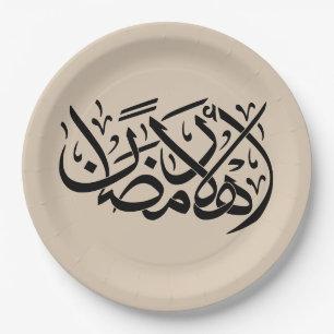 Assiettes En Carton Bienvenue Ramadan art de calligraphie arabe