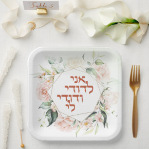Assiettes En Carton Blush & Green Spring Juif Hébreu Chuppah