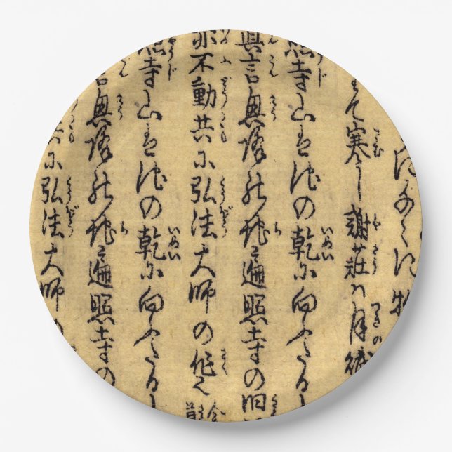 Assiettes En Carton Calligraphie asiatique vintage sur le papier (Devant)