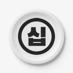 Assiettes En Carton Chine coréenne Numéro 10 Dix 십 ⇢ Sip