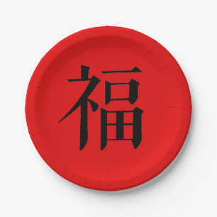Assiettes En Carton Dîner chinois de bonheur chinois de symbole