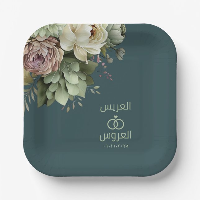 Assiettes En Carton Élégant Floral Arabe Mariage musulman (Recto)