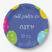 Fête d'anniversaire hébraïque