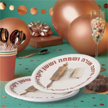 Hébreu Megillat Esther Citation Happy Purim