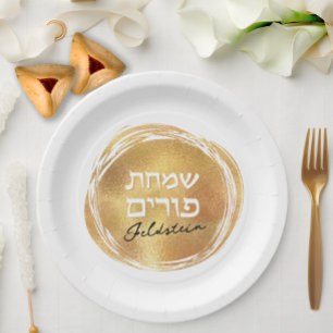 Assiettes En Carton Hébreu Purim Moderne Sceau Or Blanc Luxe