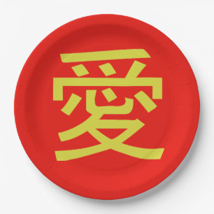 Assiettes En Carton Love Chinese Calligraphy