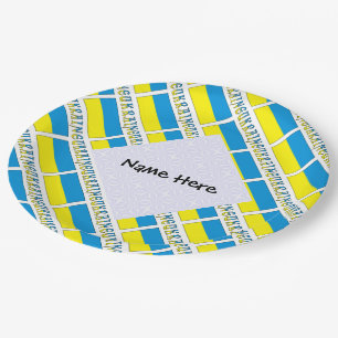 Assiettes En Carton L'Ukraine et l'Ukraine Drapeau Carrelé Personnalis
