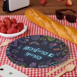 Assiettes En Carton Neon Purim