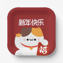 Nouvel An chinois très simple et amusant