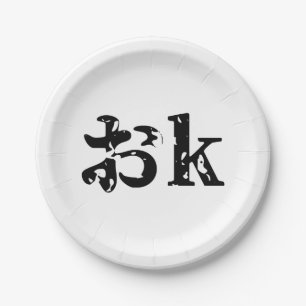 Assiettes En Carton OK おk ~ Japonais Katakana