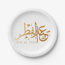 Or de l'Aïd Al Fitr