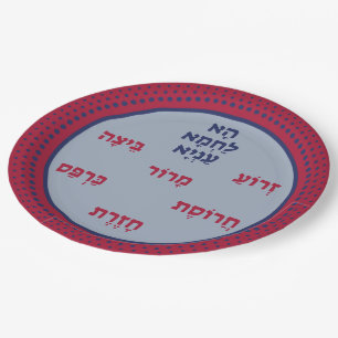 Assiettes En Carton Pesach Seder Plate Hébreu Pâque
