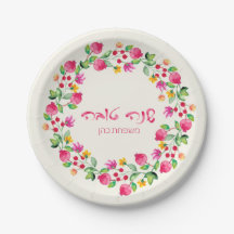 Plaque Rosh Hashanah