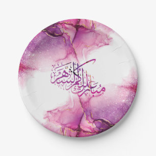 Assiettes En Carton Ramadan Moubarak calligraphie arabe
