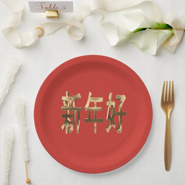 Assiettes En Carton Rouge et or Look Texte chinois Nouvel an (Mariage)