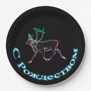 Assiettes En Carton S Rozhdestvom - Caribou électrique