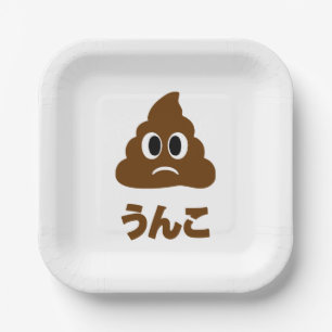 Assiettes En Carton Unko う ん こ Poop Japonais