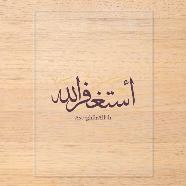 AstaghfirAllah Arabic Calligraphy –Elegant Thuluth Acryleinladungen (Vorderseite)