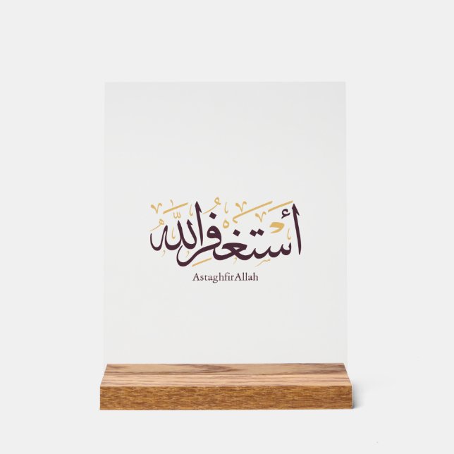 AstaghfirAllah Arabic Calligraphy –Elegant Thuluth Acrylschild (Vorderseite)
