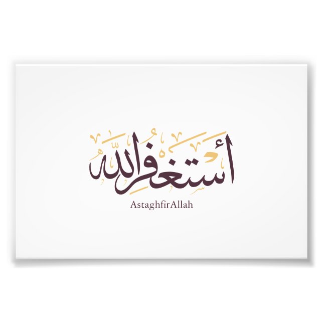 AstaghfirAllah Arabic Calligraphy –Elegant Thuluth Fotodruck (Vorne)
