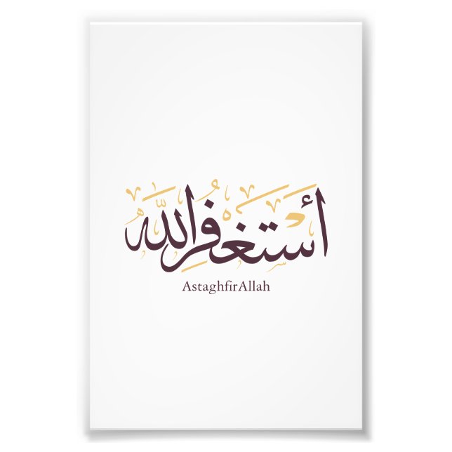 AstaghfirAllah Arabic Calligraphy –Elegant Thuluth Fotodruck (Vorne)