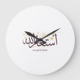AstaghfirAllah Arabic Calligraphy –Elegant Thuluth Große Wanduhr