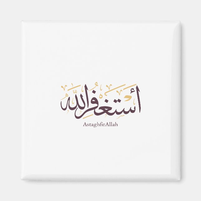 AstaghfirAllah Arabic Calligraphy –Elegant Thuluth Magnet (Vorne)