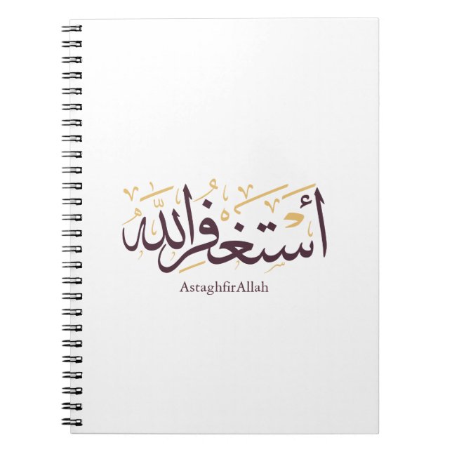 AstaghfirAllah Arabic Calligraphy –Elegant Thuluth Notizblock (Vorderseite)