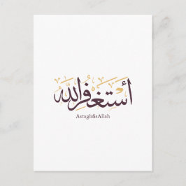 AstaghfirAllah Arabic Calligraphy –Elegant Thuluth Postkarte