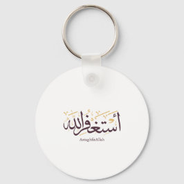AstaghfirAllah Arabic Calligraphy –Elegant Thuluth Schlüsselanhänger
