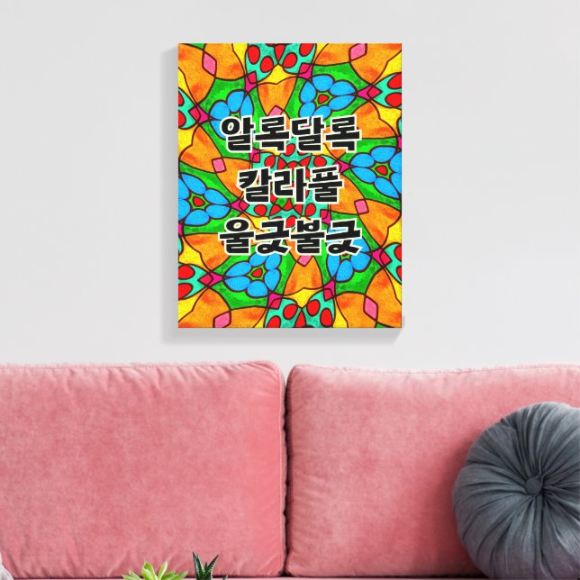 Ästhetische Blume Muster Leinwanddruck (Insitu (Wohnzimmer))