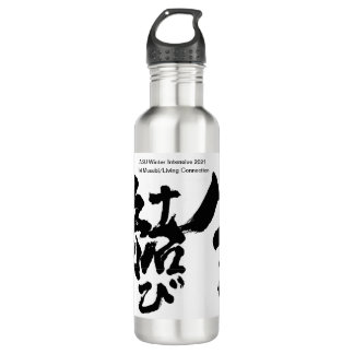 ASU Winter Intensive Calligrafy Water Flasche Edelstahlflasche