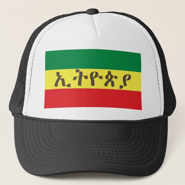 Äthiopien in Amharic auf Fahne Truckerkappe (Vorderseite)