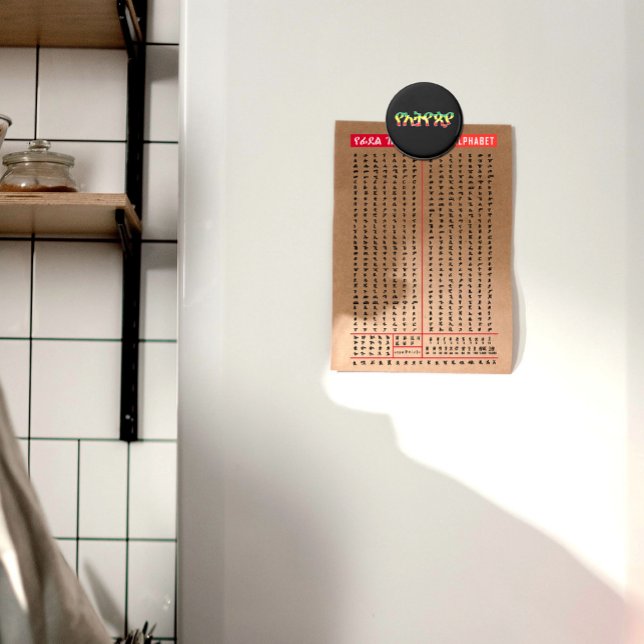 Äthiopisch-Alphabet Fotodruck (Von Creator hochgeladen)