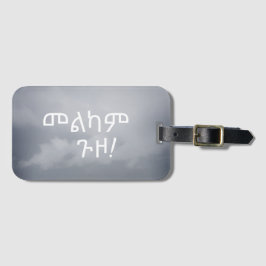 Äthiopisch Reisen wünscht sich in Amharik መ ል ካ ም  Gepäckanhänger