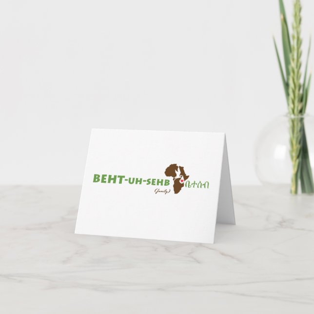 Äthiopische Amharic-Adoptionsglückwunschkarte Karte (Vorderseite)