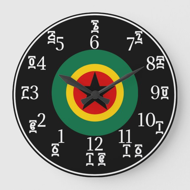 Äthiopische BLK Star Clock - Amharisch-englische Z Große Wanduhr (Vorderseite)