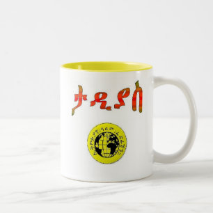 Äthiopischer Weltvereinigung Tadyas Afrika Amhari Zweifarbige Tasse