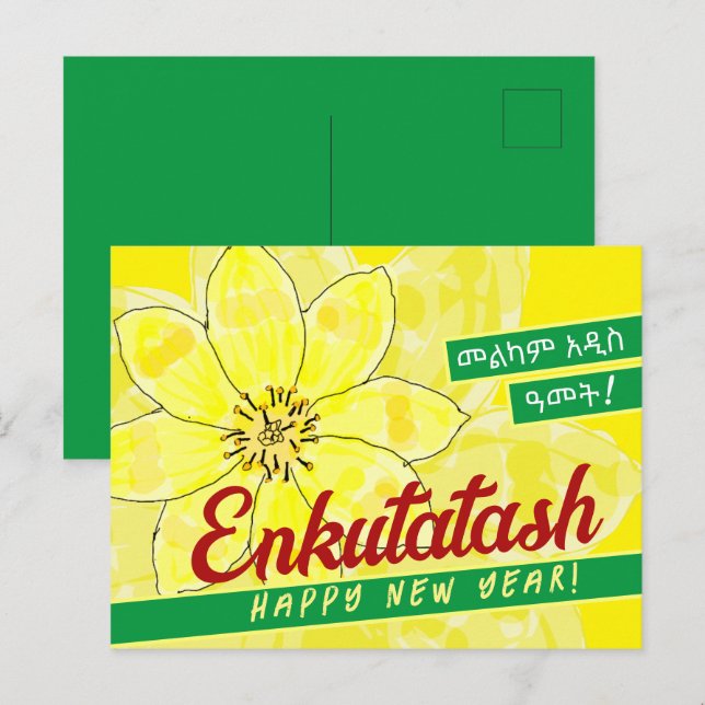 Äthiopisches Glück im neuen Jahr Postkarte (Vorne/Hinten)