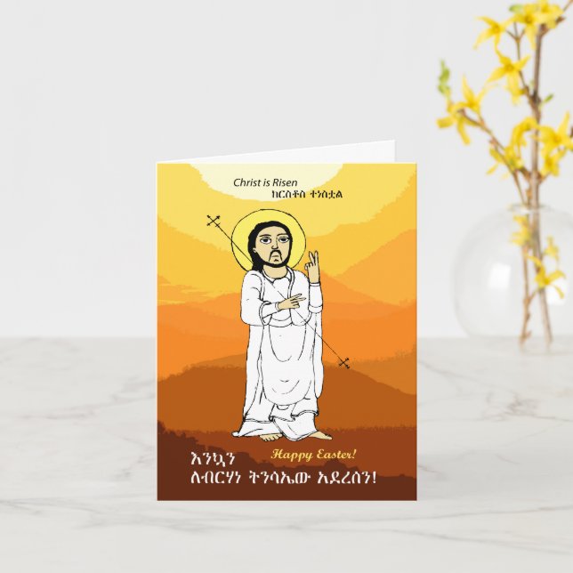 Äthiopisches Ostern "Christus ist Risen" herunterl Karte (Gelbe Blume)