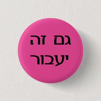Auch dieses muss auf Hebräisch passieren - rosa Ta Button