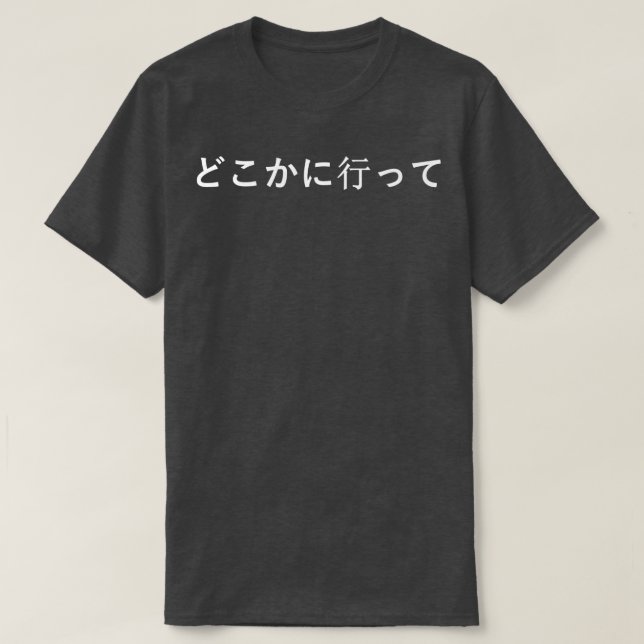 Auf Japanisch geschriebene Schrift verlassen T-Shirt (Design vorne)
