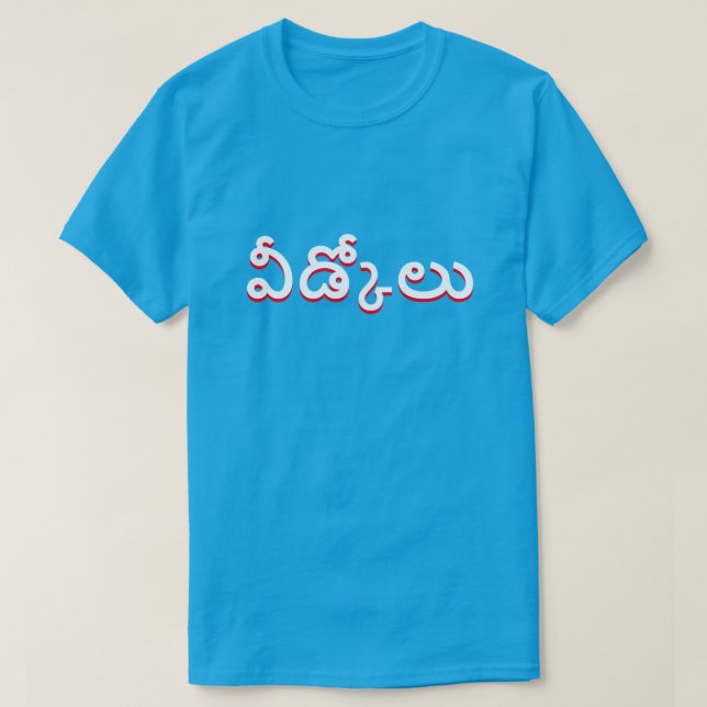 Auf Wiedersehen in Telugu వీ కో blau లు T-Shirt (Design vorne)